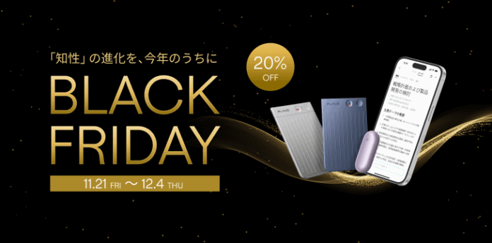 AIボイスレコーダー「Plaud Note/NotePin」が20％OFF｜ブラックフライデーのメイン画像