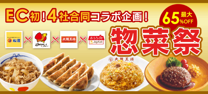 2025年11月27日スタートのau PAY マーケットの「BLACK FRIDAY 2025～惣菜祭」で圧倒的なセールを開催！のメイン画像