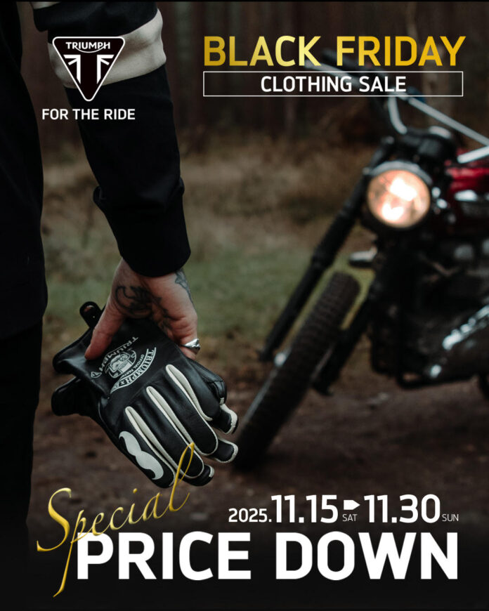トライアンフからBLACK FRIDAY「スペシャルプライスダウン」開催のお知らせのメイン画像