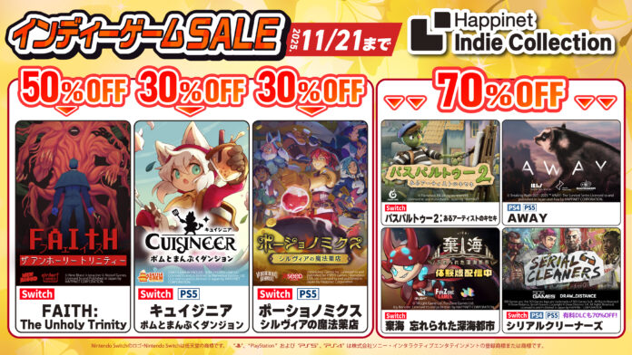 悪魔祓いを描くホラーアドベンチャー「FAITH: The Unholy Trinity」が50%OFFの特別価格で販売！Happinet Indie Collection ダウンロード版セール開催中。のメイン画像