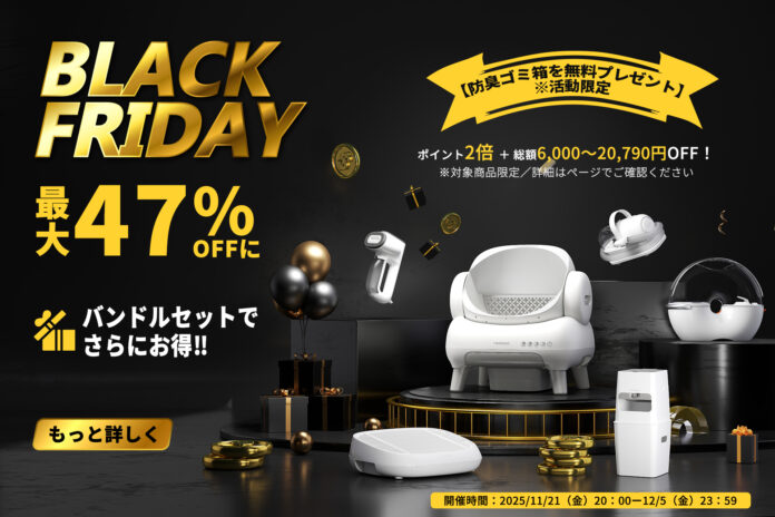 【年に一度】NeakasaブラックフライデーSALE開催！最大47%OFF＆人気アイテム無料プレゼントのメイン画像