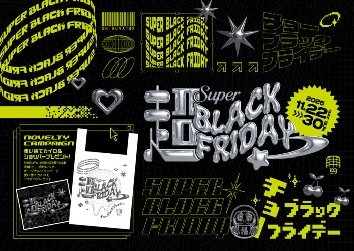 『超 BLACK FRIDAY』のメイン画像