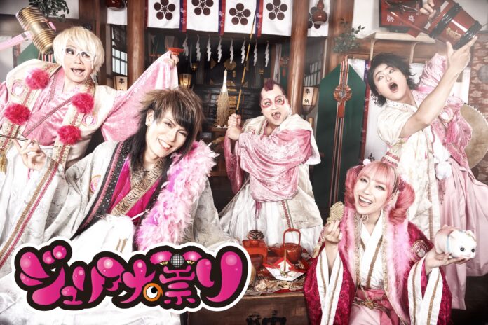 大損害ミスプリ2,000枚を“逆に”新商品化！バブリー系エンタメバンド「ジュリアナの祟り」が公式スーパーコピーTシャツを激安！ワンコインで発売！のメイン画像