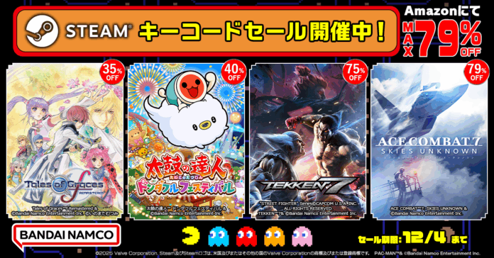 『太鼓の達人 ドンダフルフェスティバル』が40％OFF！Amazonにて最大79%OFFのバンダイナムコエンターテインメントSTEAMキーコードセールが開催中！のメイン画像