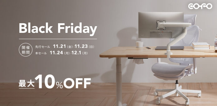 【Amazon Black Friday 2025】COFOの代表的人気商品「COFO Chair Pro」「COFO無重力モニターアームPro（シングル/デュアル）」が特別限定価格で登場いたします。のメイン画像