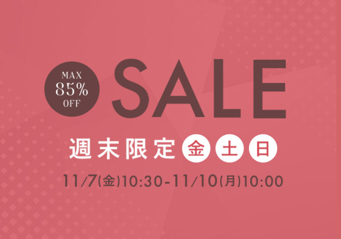 11月7日(金)10時半から開催！『パーフェクトスペースカーテン館 週末セール』今週の目玉は“保温カーテン” 10%OFF！のメイン画像
