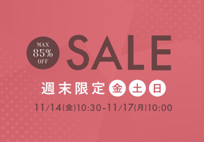 11月14日(金)10時半から開催！『パーフェクトスペースカーテン館 週末セール』今週の目玉は“当店オリジナルカーテン” 10%OFF！のメイン画像