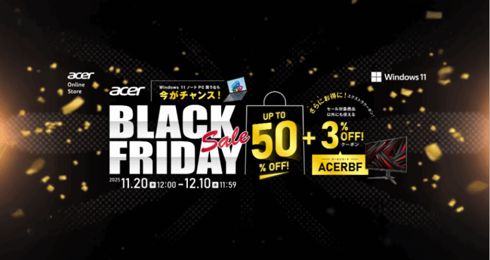 Acer公式オンラインストア、最大50％オフの「Black Fridayセール」を12月10日まで開催のメイン画像