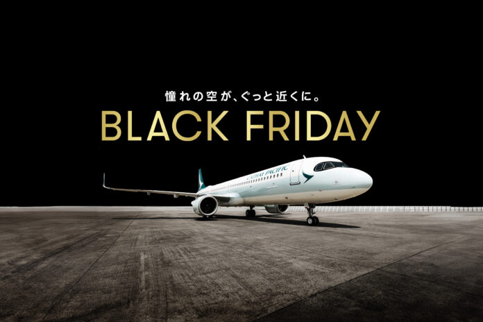 【キャセイ】年に一度の、ブラックフライデーセール開催　先着1,000名様限定！世界100都市以上への航空券が最大15,000円オフのメイン画像