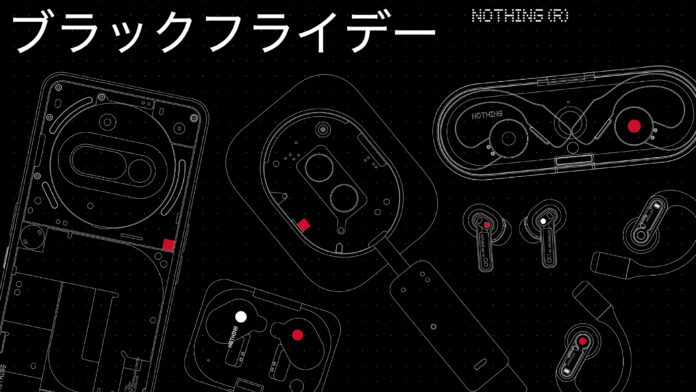 Nothingブラックフライデー、公式サイトで開催！人気製品が最大40%オフのビッグセールのメイン画像