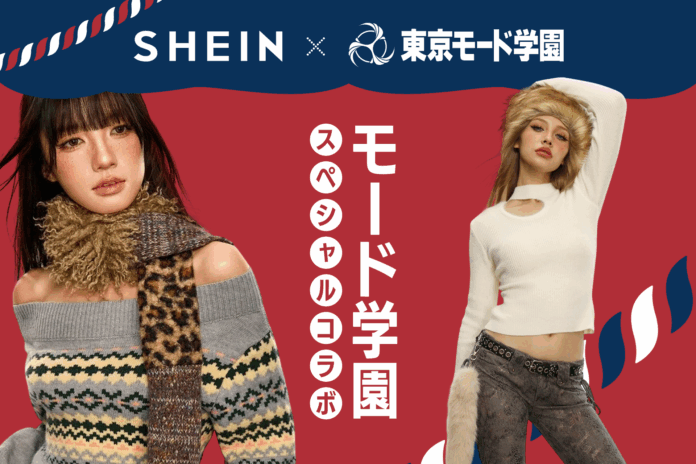 SHEINと東京モード学園がコラボ！学生が「SHEIN TOKYO」を全面プロデュースのメイン画像