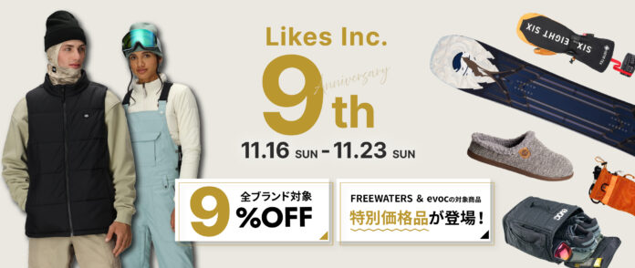 LA発スノーウェアブランド『686（シックスエイトシックス）』を取り扱うLIKES ONLINE STOREが９周年！感謝を込めて全商品９％OFFキャンペーン開催！のメイン画像
