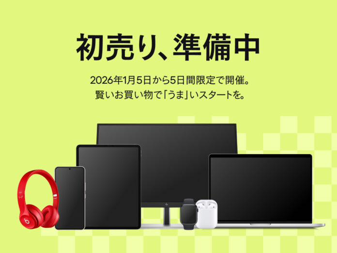 Back Market、「期間限定 初売りセール」のお知らせのメイン画像