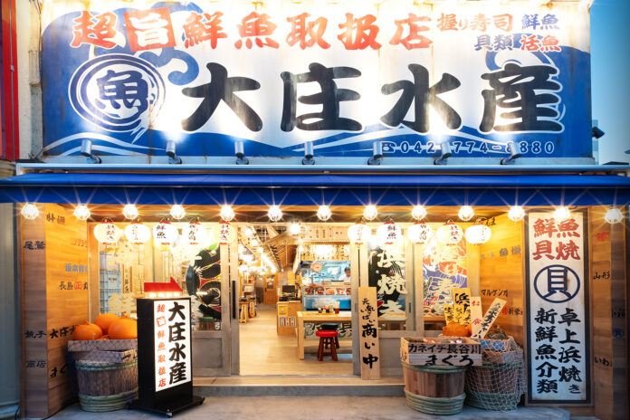 【橋本駅北口で衝撃の２日間!!】こぼれ寿司・豪快刺身が“半額”12/1『大庄水産』橋本店オープン！のメイン画像