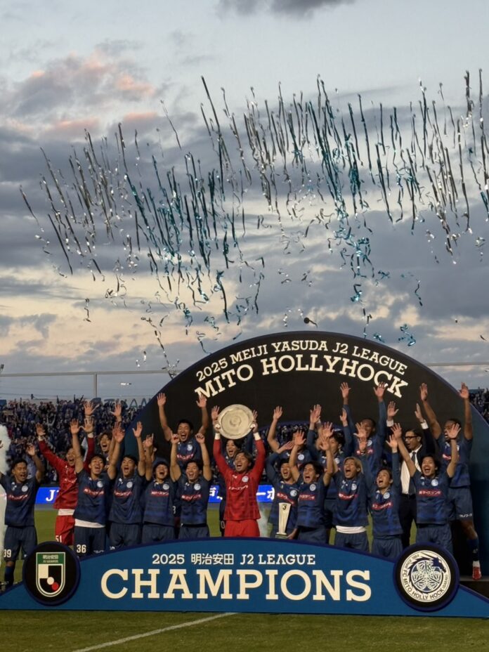 【茨城・水戸】あの日から13年。地域と歩み続けた想いが届いた日。水戸ホーリーホックJ2優勝 J1昇格を祝し、イソザキ株式会社が特別キャンペーンを開催のメイン画像
