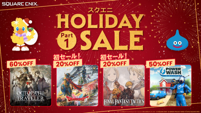 HD-2D版『ドラゴンクエストI＆II』、『FFタクティクス – イヴァクロ』が初セール！「スクエニ HOLIDAY SALE Part 1」開催のメイン画像