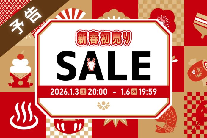 【湯の杜ホテル志戸平/游泉志だて】最大50％OFF!!72時間限定、新春初売りタイムセール開催!!【2026年1月3日(土)20:00～1月6日(火)19:59】【岩手花巻の温泉リゾートホテル/旅館】のメイン画像