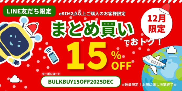 【DeSiM】12月限定「クリスマス＆年末まとめ買いセール」 ― 2点以上購入で15％OFFクーポンをプレゼント！のメイン画像