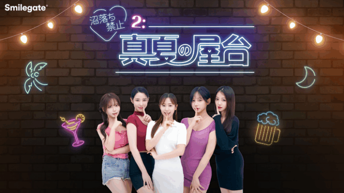 スマイルゲート、FMVラブコメディ『沼落ち禁止2：真夏の屋台』をグローバル正式リリース！のメイン画像