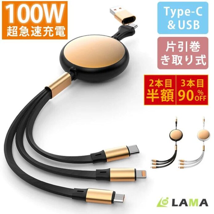 楽天1位ケーブル・加湿器・充電式カイロが勢ぞろい！冬の必需品が今だけ半額＆最大90%OFFの特別企画開始のメイン画像