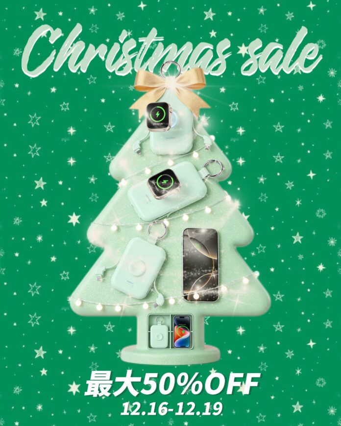 【RORRY】最大50％OFF！クリスマスタイムセールで冬のお出かけ＆ギフトにぴったりな充電アイテムが特別価格で登場のメイン画像