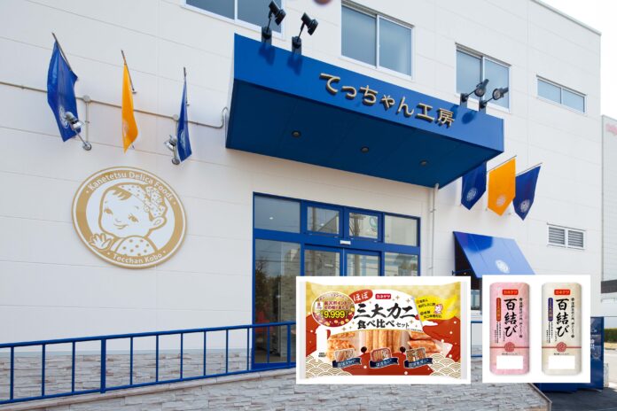 100年の感謝をかたちに。カネテツデリカフーズ手作り体験施設「てっちゃん工房」にて年末大感謝セールを開催のメイン画像