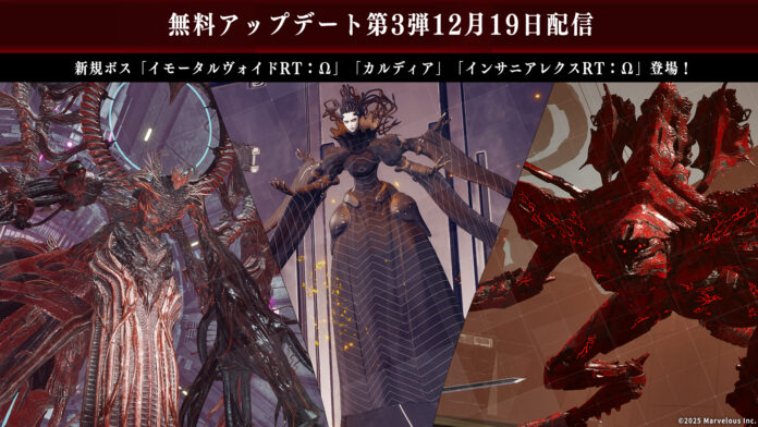 メカアクションゲーム『DAEMON X MACHINA TITANIC SCION』無料アップデート第３弾12月19日配信！ダウンロード版の対象商品が30%OFF! 初セール順次開催のメイン画像