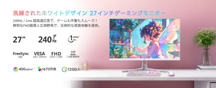 【「速さと美しさ」を求めるユーザーに支持】Z-EDGE UG27PJ、240HzとIPSの両立でゲーミングモニター市場に新たな選択肢を提供のメイン画像