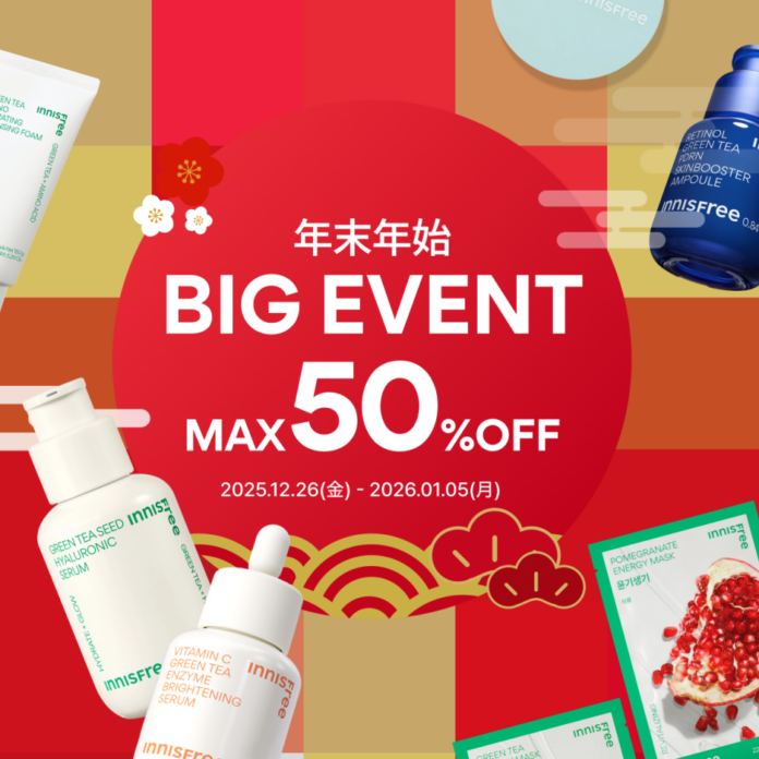 【INNISFREE】12月26日より公式オンラインストアにて3種の福袋を発売！のメイン画像