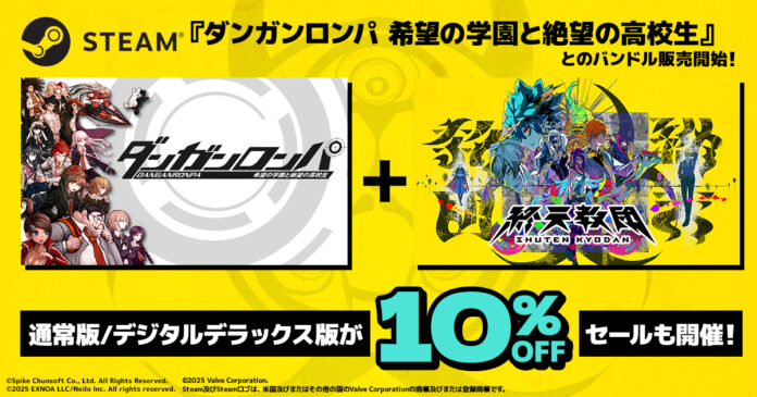 DMM GAMESと小高和剛率いるTookyo Gamesが送るマルチジャンルADV『終天教団』Steam®にて『ダンガンロンパ 希望の学園と絶望の高校生』とのバンドル販売開始！のメイン画像