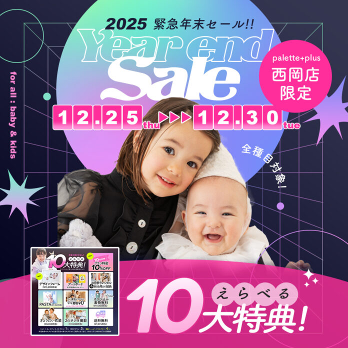 「決められたプラン」にさようなら。ママの“欲しい”だけを詰め込む、今年最後の6日間。のメイン画像