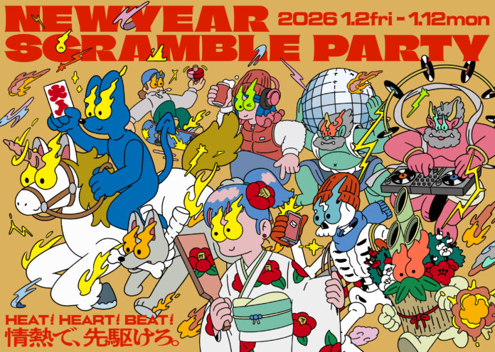 2026年の新春は、「HEAT！HEART！BEAT！情熱で、先駆けろ。」をテーマに、1月2日(金)より「NEW YEAR SCRAMBLE PARTY 2026」を開催！のメイン画像