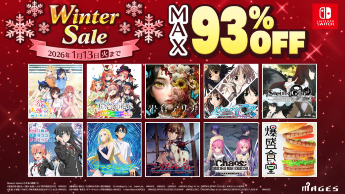 「彼女、お借りします」「五等分の花嫁」などNintendo Switch™ダウンロード版41タイトルが最大93％OFF！『MAGES.ウインターセール2025』12月18日より開催のメイン画像
