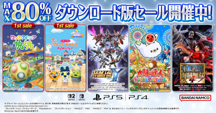 ダウンロード版ゲームが最大80％OFFとなるセールが開催中！『たまごっちのプチプチおみせっち おまちど～さま！』が初セールで登場のメイン画像