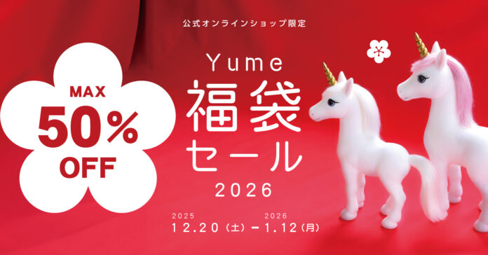 50％OFF以上！2026年福袋『じぶんまくらの福袋』じぶんまくら公式オンラインショップ2026年1月1日より数量限定で販売開始！のメイン画像