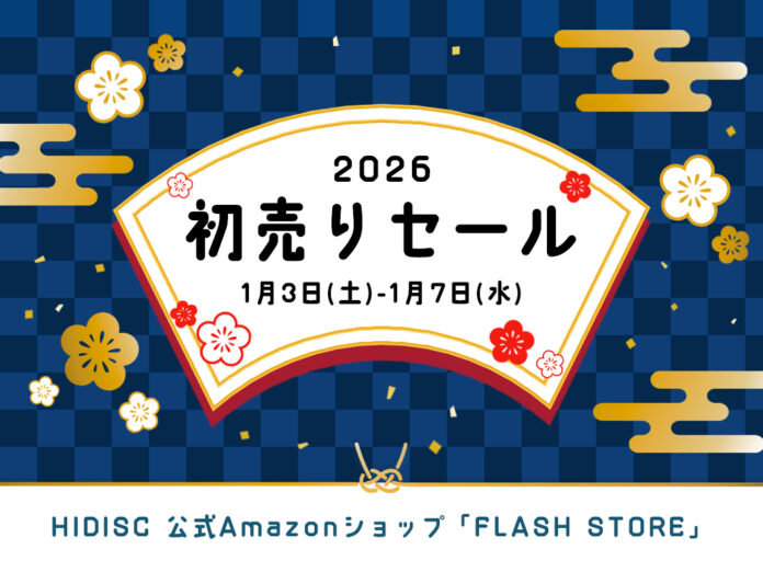 磁気研究所 1月3日(土)より開催『AmazonスマイルSALE初売り』に出店！【磁気研究所/HIDISC】のメイン画像