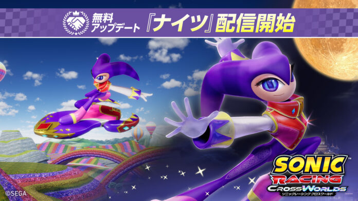 『ソニックレーシング クロスワールド』 無料アップデート「ナイツ」本日12月25日（木）配信開始！のメイン画像