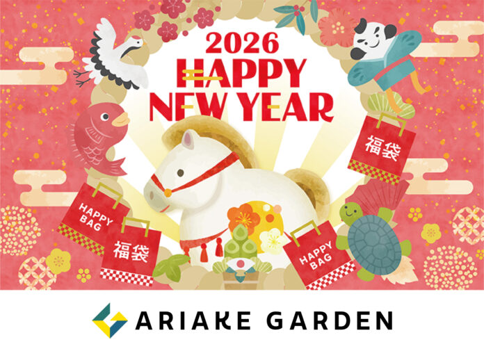 「有明ガーデン」恒例の新春イベント“当たる正月”ー2026年の運試し企画を開催のメイン画像