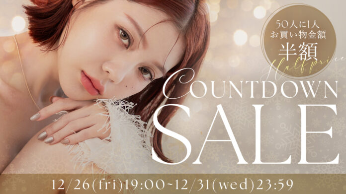 【今年最後の運試し】お買い物金額が半額に！？スペシャル企画満載の「カウントダウンSALE」を本日19:00より開催。さらに1/1(木)～は2,026円福袋も登場予定！のメイン画像