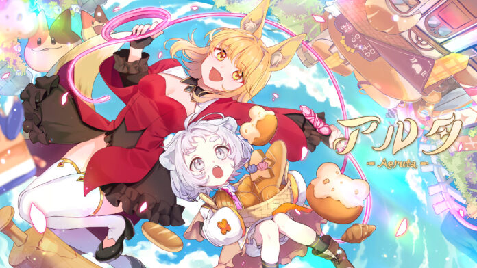 ダンジョン探索×パン屋経営ハイブリッドアクションRPG Aeruta（アルタ）が利便性を大幅に向上するアップデートを本日配信！20%OFFの期間限定セールも明日より開催！のメイン画像