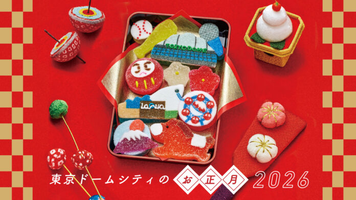福袋や獅子舞練り歩きなど、お正月にちなんだイベントが盛りだくさん／2026年元旦から開催！『東京ドームシティのお正月2026』　放送60周年『笑点』とコラボのぬくぬくこたつ広場で初笑い！のメイン画像
