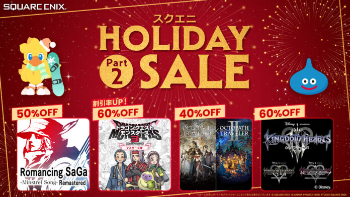 「オクトパストラベラー」や「キングダム ハーツ」シリーズのセット商品がお得に！「スクエニ HOLIDAY SALE Part 2」開催のメイン画像