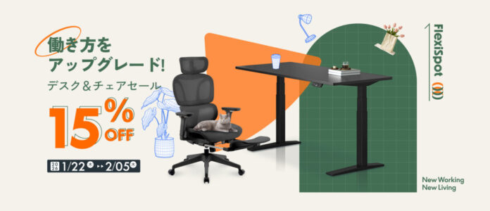 【期間限定】人気昇降デスク＆オフィスチェアが15％OFFのメイン画像