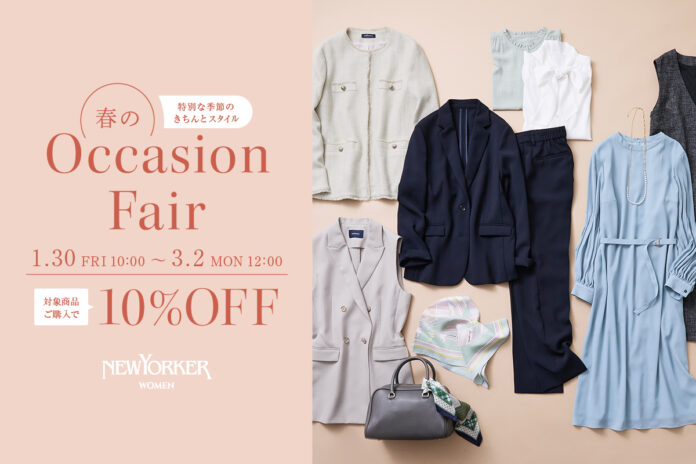 【WOMEN限定】春のオケージョンフェアを開催！のメイン画像
