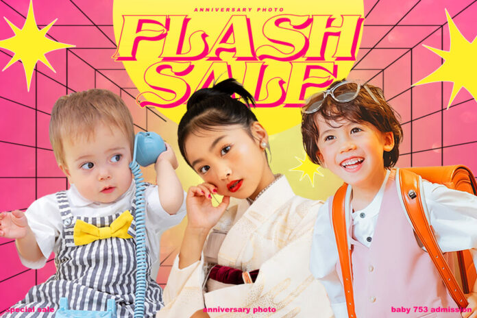 【3日間限定】忙しいママの「賢い選択」を応援。予告なしの「フラッシュセール」で、一生ものの思い出を圧倒的な価値で。のメイン画像