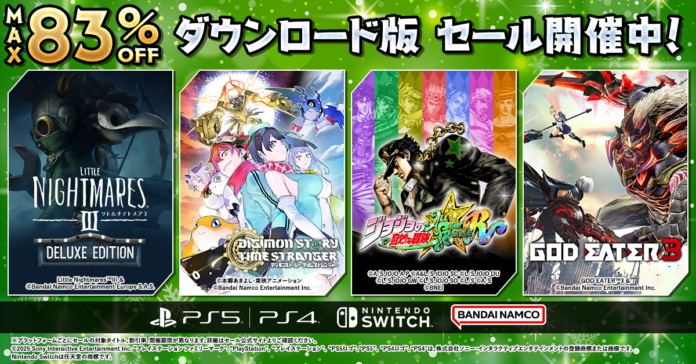 ダウンロード版ゲームが最大83％OFFとなるセールが開催中！『リトルナイトメア3 デジタルデラックスエディション』は25%OFF！のメイン画像