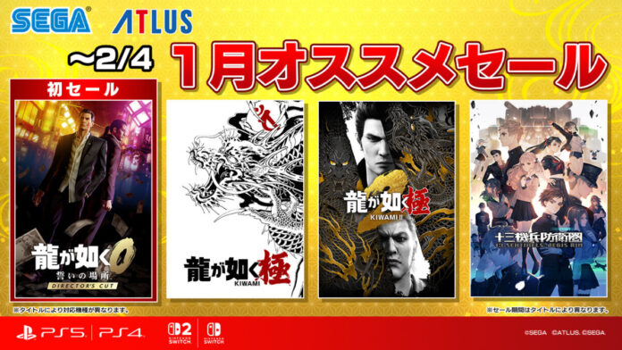 『龍が如く０ 誓いの場所 Director's Cut』がセールに初登場！「セガ 1月オススメセール」開催中！のメイン画像