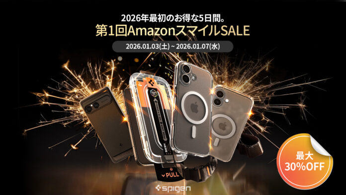 【最大30％OFF】Spigen、2026年初売りに合わせて「第1回Amazonスマイルセール」に参加。人気アクセサリーを期間限定でお得に。のメイン画像