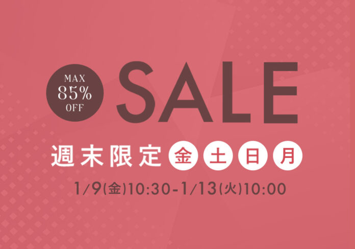 1月9日(金)10時半から開催！『パーフェクトスペースカーテン館 週末セール』今週の目玉は“保温カーテン” 10%OFF！のメイン画像