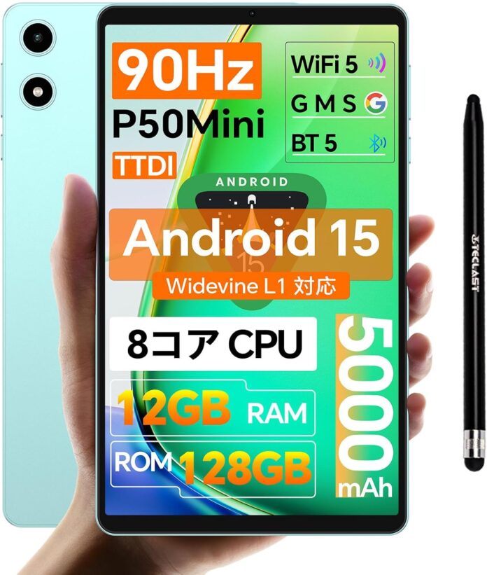 【10355円ゲット】Teclastタブレット『P50Mini』を期間限定の低価格でお得に購入可能！ Amazonセール開催(1/3から1/7まで)のメイン画像